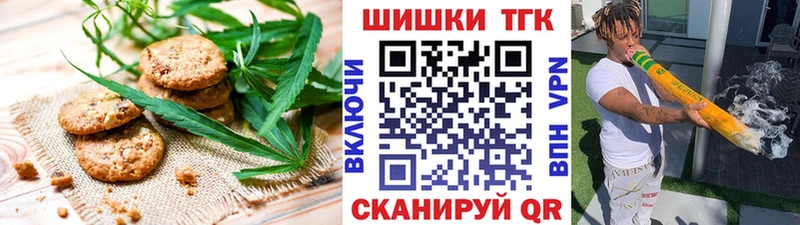 Печенье с ТГК марихуана  Каргополь 