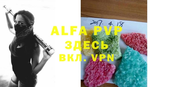 ALPHA-PVP Алексин