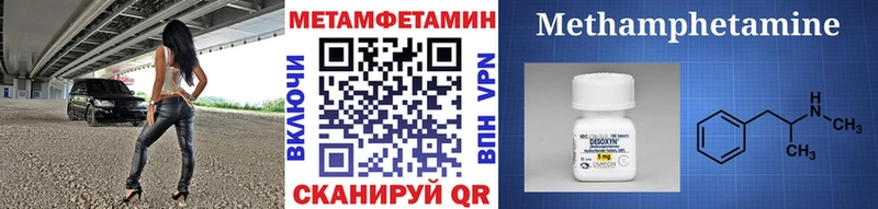 Первитин Methamphetamine  Каргополь 